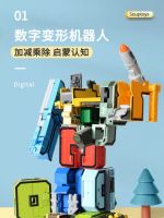 ✽ deformation team hard machine assembled fit lego cognitive early parent-child puzzle toys