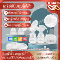 Bimirth เครื่องปั้มนม ปั๊มนมไฟฟ้าแบบอัตโนมัติคู่  1800mAh เครื่องปั๊มนมแบบชาร์จได้ รุ่นใหม่จอแสดงผล LED ปลอดภัย Electric Breast Pump ดูดแรง 3 โหมด 9 สปีด เครื่องปั๊มนมไฟฟ้า เหมาะกับคุณแม่ ะดวกสบาย