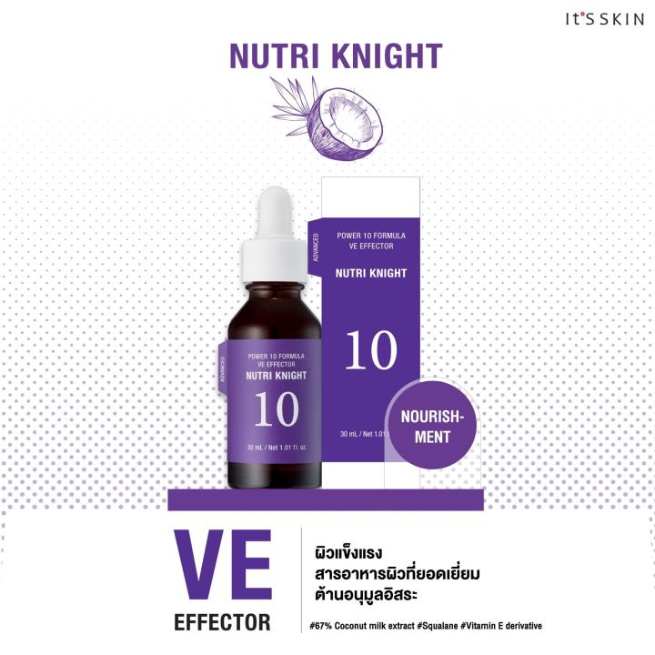 เซรั่มบำรุงผิวหน้า-เซรั่มหน้าใส-จากเกาหลี-แพ็คเกจใหม่-it-s-skin-power-10-formula-ve-effector-advanced-30ml-ช่วยให้ผิวแข็งแรง-เปล่งประกาย-ต้ายอนุมูลอิสระ-สินค้าพร้อมส่ง