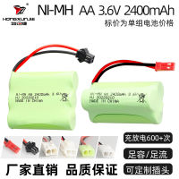 NEW high quality ขายโรงงาน 3.6V 2400mAh แบตเตอรี่ Ni-MH AA5 เลขที่รีโมทคอนลของเล่นไฟฟ้าเครื่องมือไฟฟ้า อุปกรณ์เสริมเช่นชุดแบตเตอรี่แบบชาร์จไฟได้