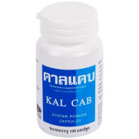 ผงหอยนางรมชนิดแคปซูล เสริมสร้างแคลเซียม กระดูก Kal Cab Oyster Powder 100 Capsules