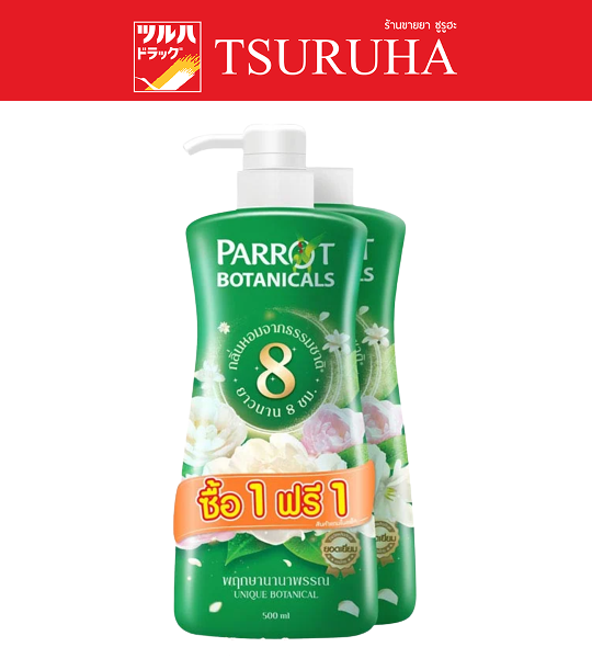 Parrot Botanicals Shower Cream 500ml (Green) / ครีมอาบน้ำ พฤกษานกแก้ว