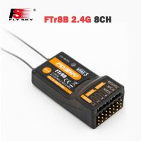 Ftr8b ฟลายสกาย AFHDS3 2.4กรัม8CH PWM/PPM/I.bus Out/S.bus ตัวรับเสาอากาศคู่สำหรับ PL18 NB4 NB4 Airplan Lite