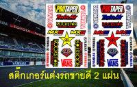 Protaper TwinAir MXG Racing สติ๊กเกอร์แต่งรถมอเตอร์ไซค์ บิ๊กไบค์ ATV หมวกกันน็อค รถยนต์ 2 แผ่น