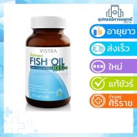 NEW Exp:22/11/2024 Vistra Salmon Fish Oil 1000 MG 75 เม็ด วิสทร้า น้ำมันปลาแซลมอน 75 เม็ด 1 ขวด