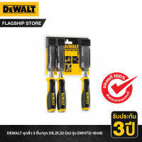 DEWALT รุ่น DWHT0-16148 ชุดสิ่ว Dewalt 3 ชิ้น/ชุด (18,25,32 มิล)