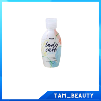 Lady care by Lada น้ำยาล้างจุดซ่อนเร้น เลดี้ แคร์ คลีน ปริมาณสุทธิ 50 ml./ขวด