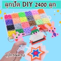 ลูกปัดวิเศษ DIY แค่ฉีดน้ำก็ติดแล้ว Bestseller มีบริการเก็บเงินปลายทางฟรี