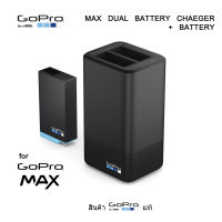 GoPro Dual Battery Charger with Rechargeable Battery for GoPro MAX ( สินค้า GoPro แท้ ประกันศูนย์)