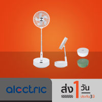 Alectric พัดลมปล่อยไอน้ำไร้สาย รุ่น Humidifier1 3in1 ปรับระดับ พับเก็บได้ - รับประกัน 3 ปี