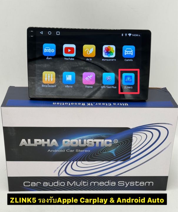 จอแอนดรอย-alpha-coustic-รุ่นt5-เครื่องเสียงติดรถยนต์-ระบบปฏิบัติการandroid-v12-ไม่ง้อแผ่น-ram2-rom32-แยก2หน้าจอได้-จอติดรถยนต์-7นิ้ว-9นิ้ว-10-1นิ้ว