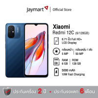 Xiaomi Redmi 12C (6/128GB) (ทางร้านจะทำการ Activate แกะเช็คสภาพสินค้าก่อนนำส่ง ประกันยึดจากใบเสร็จที่ได้รับ)