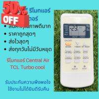 รีโมทแอร์ Central air TCL รุ่น GYKQ-05 Turbo cool แทนรีโมทเดิมหน้าตาแปุ่มแบบนี้ได้ทุกรุ่น ทุกยี่ห้อ ถูกสุดๆ #รีโมท  #รีโมททีวี   #รีโมทแอร์ #รีโมด