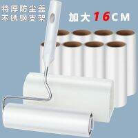 ? (Household artifact) Stick with wool implement roller can be tear type roller brush ash clothes stick to MAO artifact 16 cm replacement sticky paper