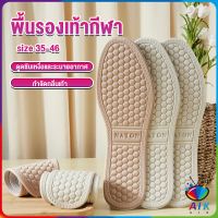 Orna แผ่นรองเท้า  เพื่อสุขภาพ ลดอาการปวด ตัดขอบได้ insole