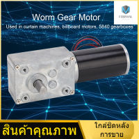 Gear Motor Worm Gear Speed ​​Reducer แปรงแม่เหล็กถาวร DC Motors 5840GW 31mm