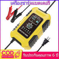 เครื่องชาร์จอัจฉริยะและซ่อมแบตเตอรี่รถยนต์ Pulse Repair Charger 12V 4-100Ah รุ่น FBC1205D