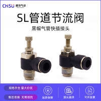 นิวเมติก One-Way ปรับ Trachea L-Type Quick Plug วาล์วปีกผีเสื้อ Sl6-02 กระบอกวาล์วควบคุมความเร็ว Quick Connector ทองแดงชุบนิกเกิล