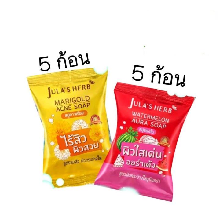 julas-herb-สบู่จุฬาเฮิร์บ-60-กรัม-marigold-acne-soap-สบู่ดาวเรือง-1-ก้อน-จุฬาเฮิร์บ-herb-marigold-acne-soap-จุฬาเฮิร์บ-สบู่ดาวเรือง-ขนาด-60-กรัม