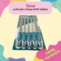 Total ตะไบเหล็ก 5 ตัวชุด #THT-918516  ถูกที่สุด