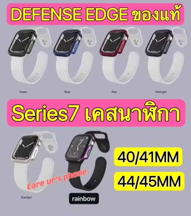 X Doria Defense Edge Case Apple Watch Series 7 41mm 45mm ของแท้💯 Th 4211