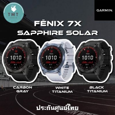 Garmin Fenix 7X Sapphire Solar นาฬิกา GPS พรีเมี่ยมมัลติสปอร์ต จอสัมผัส ตรวจวัดสุขภาพ ✅รับประกันศูนย์ไทย 1 ปี