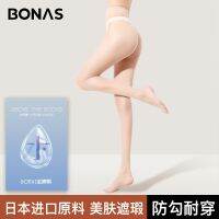 [COD] Shuiguang stockings light leg artifact ultra-thin anti-snag silk velvet any cut beauty skin pantyhose