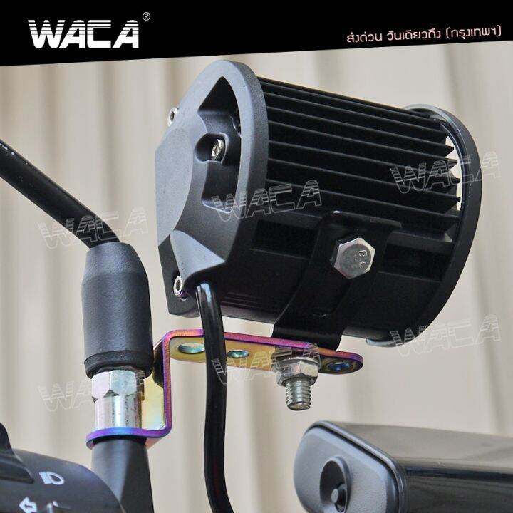 waca-610-สแตนเลส-บาร์จับหูกระจก-รถทุกรุ่น-อุปกรณ์เสริมรถมอเตอร์ไซต์-ขาจับแฮนด์บาร์-บาร์จับแฮนด์-ขาจับกระจกมอเตอร์ไซค์-ขาจับเสริมแฮนด์-ยึดมือถือ-ยึดโทรศัพท์-ขายึดกล้อง-ที่จับมือถือ-มอเตอร์ไซค์-1ชิ้น-fs