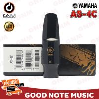 Yamaha AS-4C Alto Saxophone Mouthpiece ยามาฮ่า ปากเป่า แซกโซโฟนอัลโต รับประกันของแท้ 100%