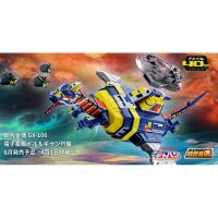 Pre Order NEW Denshi Seijyu Dol &amp; Guillan Enban Gavan GX-106 GX - 106 Soul Chogokin Bandai SOC #EXO.Killer