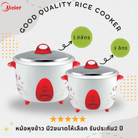 หม้อหุงข้าว MEIER หม้อหุงข้าวอเนกประสงค์ ความจุใหญ่ มี 1 ลิตร และ 1.8 ลิตร มัลติฟังก์ชั่น หุง อุ่น ตุ๋น ต้ม รับประกัน2ปี