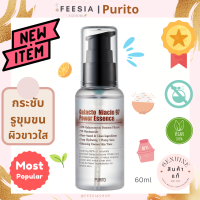 พร้อมส่งแท้? PURITO Galacto Niacin 97 Power Essence