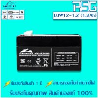 HOT สุด DJW12-1.2 (12V1.2AH) LEOCH VRLA Batteries Yummy! แบตเตอรี่แห้ง แบตเตอรี่มอเตอร์ไซค์ แบตเตอรี่ แบตเตอรี่รถ