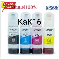 หมึกEpson ของแท้จากศูนน์ 100% รหัสหมึก 003ไม่มีกล่อง #หมึกเครื่องปริ้น hp #หมึกปริ้น   #หมึกสี   #หมึกปริ้นเตอร์  #ตลับหมึก