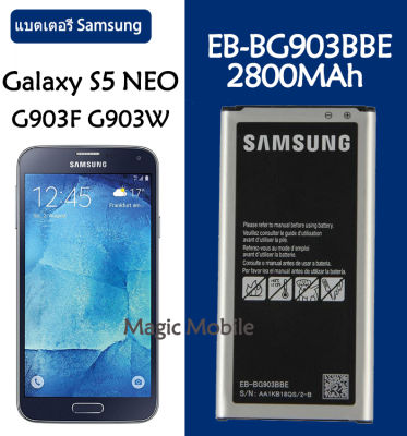 แบตเตอรี่ แท้ Samsung Galaxy S5 NEO G903F G903W battery แบต EB-BG903BBE 2800MAh รับประกัน 3 เดือน