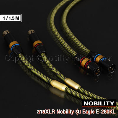 Nobility XLR Cable สายสัญญาณ XLR Balance Nobility รุ่น Eagle E-280KL ทองแดงผสมเงิน OFC Silvering ความบริสุทธิ์สูงพิเศษ 6N 99.9997% ยาว 1 / 1.5 เมตร
