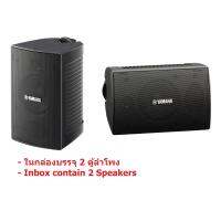 Yamaha NS-AW294 - High Performance Outdoor Speakers (Black)