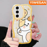 YIWESAN เคสปลอกสำหรับ Samsung S23พิเศษลายการ์ตูนน่ารักให้โชคดีลายลูกสุนัข S23อัพเกรดวัสดุขอบคลื่นเนื้อครีมนุ่มกันกระแทกแบบใสเคสมือถือปลอกป้องกันโปร่งใสลายกล้องถ่ายรูป