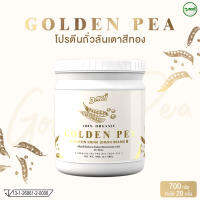 "GP700" Dmon โปรตีน ถั่วลันเตาสีทอง ออแกนิค 100% ( 700g.)