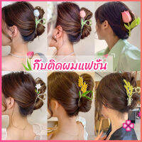 Missyou กิ๊บเก็บผม ทรงดอกไม้ แฟชั่นสไตล์สาวเกาหลี hair clip