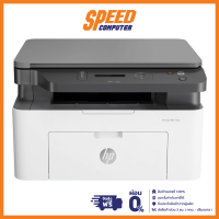 HP LASER MFP 135A (4ZB82A) PRINTER (เครื่องพิมพ์) / By Speed Computer