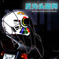 Spot parcel post Super Mo Car Sticker Motorcycle Helmet Rope Modified Accessory Mesh Bag Reflective Fuel Tank Net Knight Reflective Helmet Net