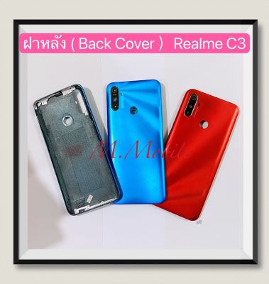 ฝาหลัง ( Back Cover ) Realme C3