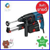 สว่านโรตารี่ BOSCH GBH2-23REA 22 มม. 710 วัตต์ROTARY HAMMER DRILL BOSCH GBH2-23REA 22MM 710W **ทักแชทได้ค่ะ ยินดีบริการ**