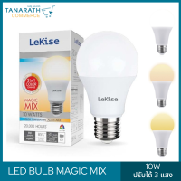 หลอดไฟ LED เปลี่ยนสีได้ด้วยสวิตซ์ LED BLUB A60 10W รุ่น MAGIC MIX ขั้ว E27 ยี่ห้อ LeKise (เลคิเซ่)