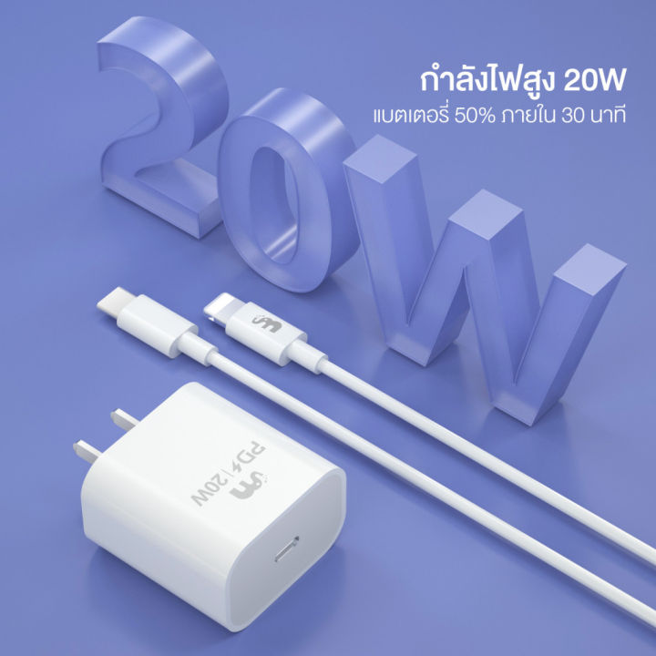 peston-k7-pd20w-charger-set-apple-white-ชุดอุปกรณ์ชาร์จไฟ-สำหรับรุ่น-iphone-สีขาว-ของแท้-ประกันศูนย์-3เดือน-lightning