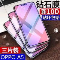 A5 OPPO ป้องกันแสงสีฟ้าแบบเต็มหน้าจอฟิล์มกันรอยกันกระแทกกระจกเทมเปอร์ดั้งเดิมกันระเบิด Oppoa5แผ่นฟิล์มกันรอยหน้าจอมือถือ PBAM00