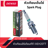 หัวเทียนอิริเดียมเด็นโซ่ Iridium Spark Plug (IXEH20TT) 267700-8500_หัวเทียนอิริเดียมทีที