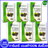 6 กล่อง (Boxs) Khaolaor K-Triphala ขาวละออ เค ตรีผลา 60 แคปซูล (Capsules)