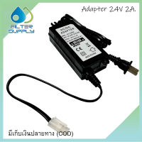 อะแดปเตอร์ สำหรับปั๊มผลิต RO 24 โวลท์ 2 แอมป์ Adapter 24 Volt 2 Amp Switching